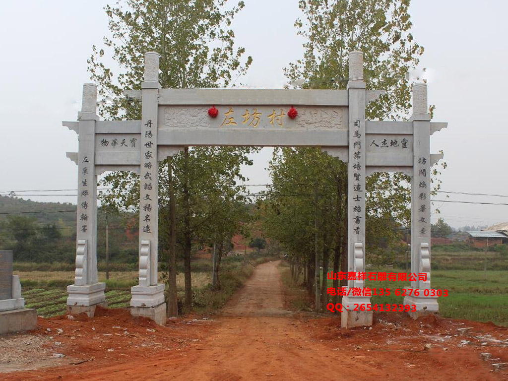 點擊查看詳細信息<br>標(biāo)題：村莊牌坊圖片簡單大方樣式